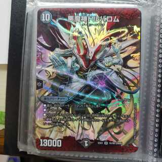 Darkness Demon God Dorbarom