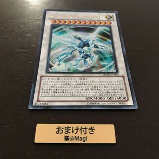 シューティング・クェーサー・ドラゴン ウルトラレア