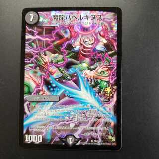 魔龍バベルギヌス