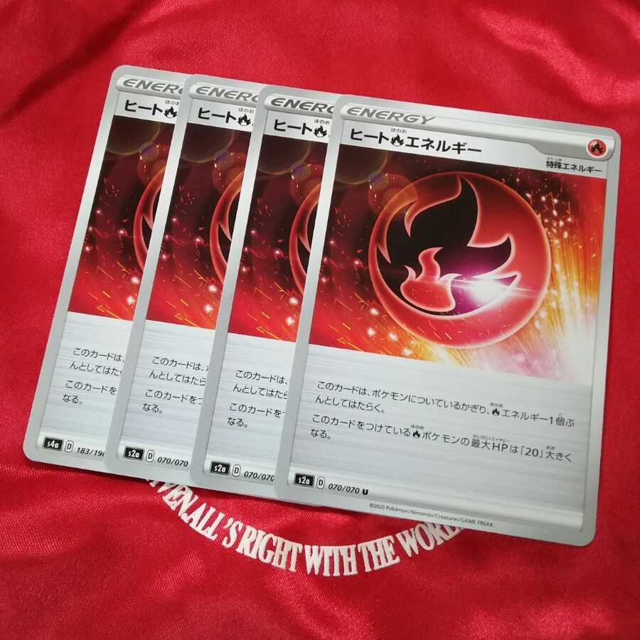 ヒート炎エネルギー