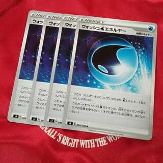 ウォッシュ水エネルギー