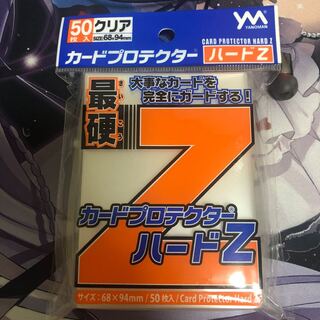 カードプロテクターハードZ