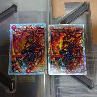 次元龍覇グレンモルト[覇] 2枚セット