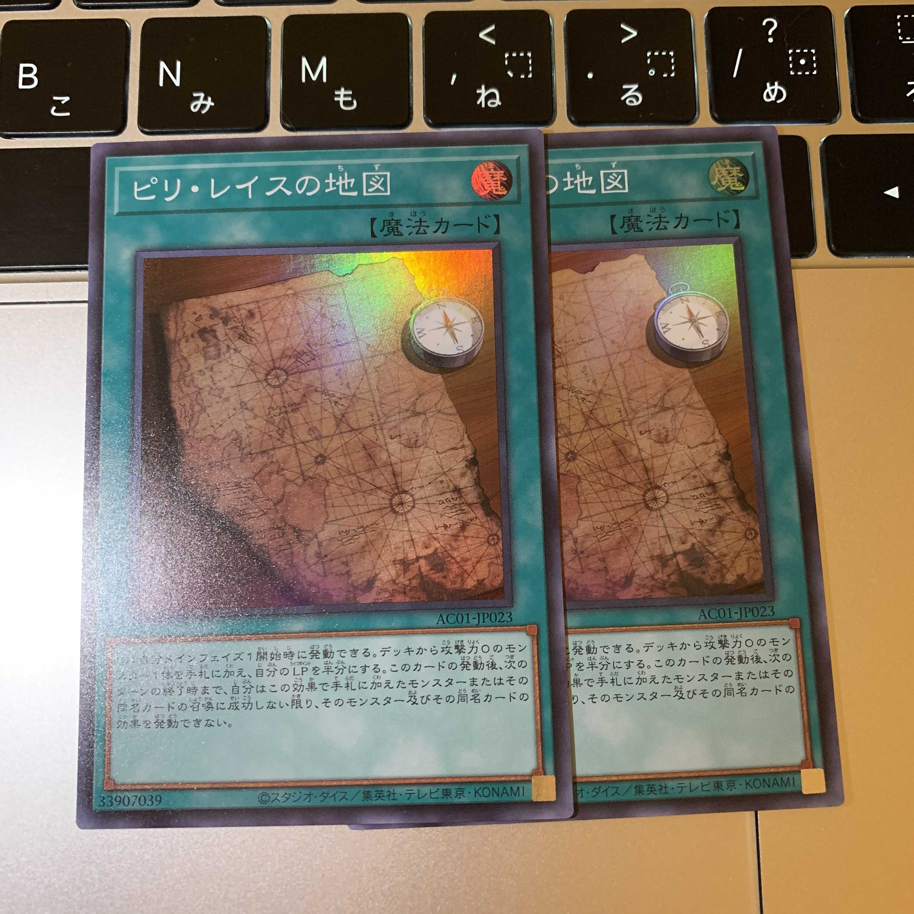 ピリ・レイスの地図 スーパーレア 2枚