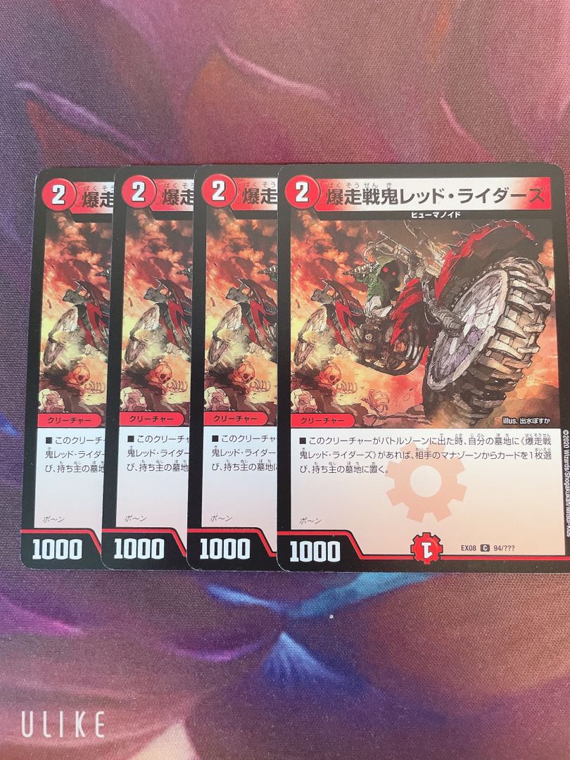 爆走戦鬼レッド・ライダーズ