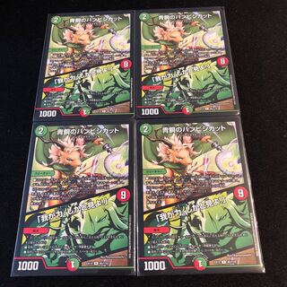 青銅のバンビシカット｜「我が力、しかと見よ!」