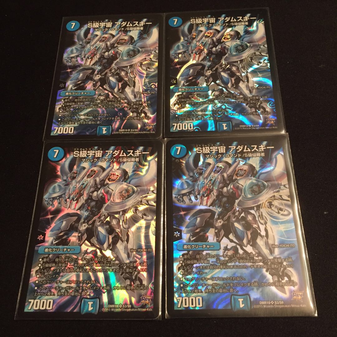 S級宇宙 アダムスキー