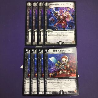 人形の裏技ペット・パペット 解体人形ジェニー セット