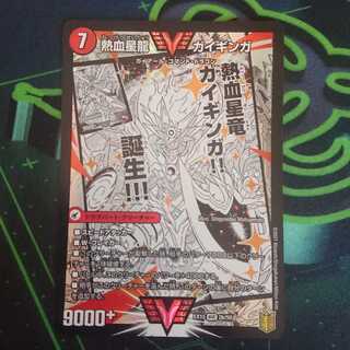 銀河大剣 ガイハート｜熱血星龍 ガイギンガ WVC