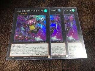 No.4 猛毒刺胞ステルス・クラーゲン スーパーレア　3枚セット