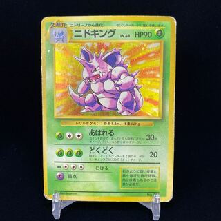 magi特価 ニドキング 旧裏 初版 マークなし