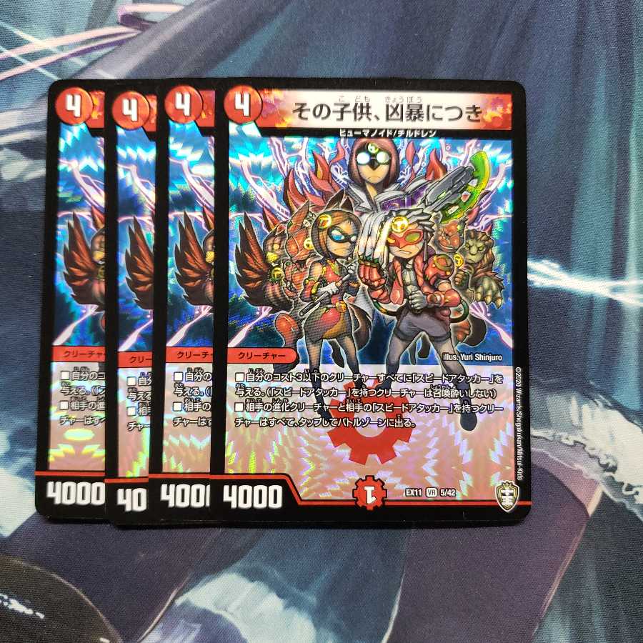 その子供、凶暴につき