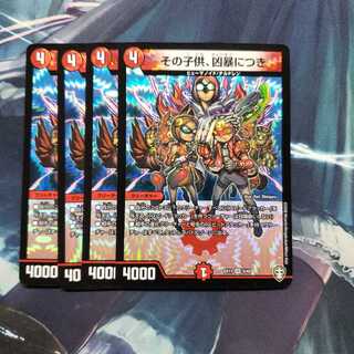 その子供、凶暴につき