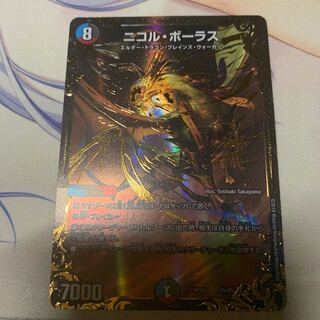 ニコルボーラス