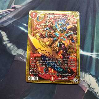 “罰怒”ブランド