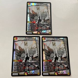 革命の絆 3枚セット