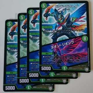 ドンド・ラフーイ｜ネオン・ジオング