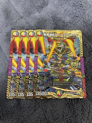 聖魔連結王 ドルファディロム