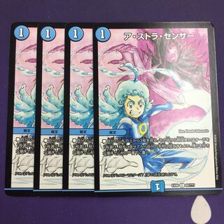 ア・ストラ・センサー C 4枚