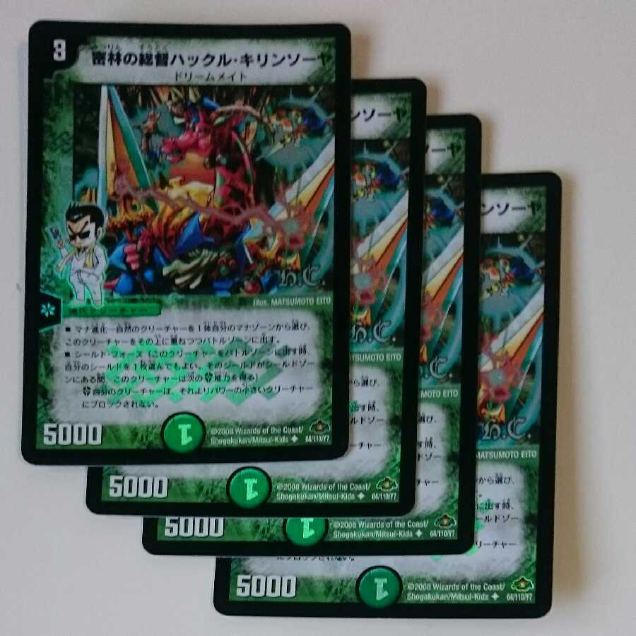 密林の総督ハックル・キリンソーヤ(H.C) U-foil