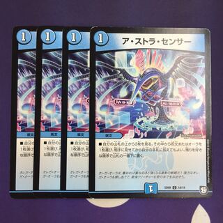 A stra Sensor C 4 sheets