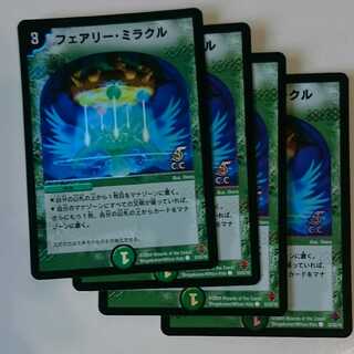 Fairy Miracle (C.C.)