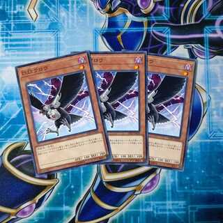 D.D.クロウ ノーマル ３枚セット