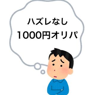 マーク様専用2口