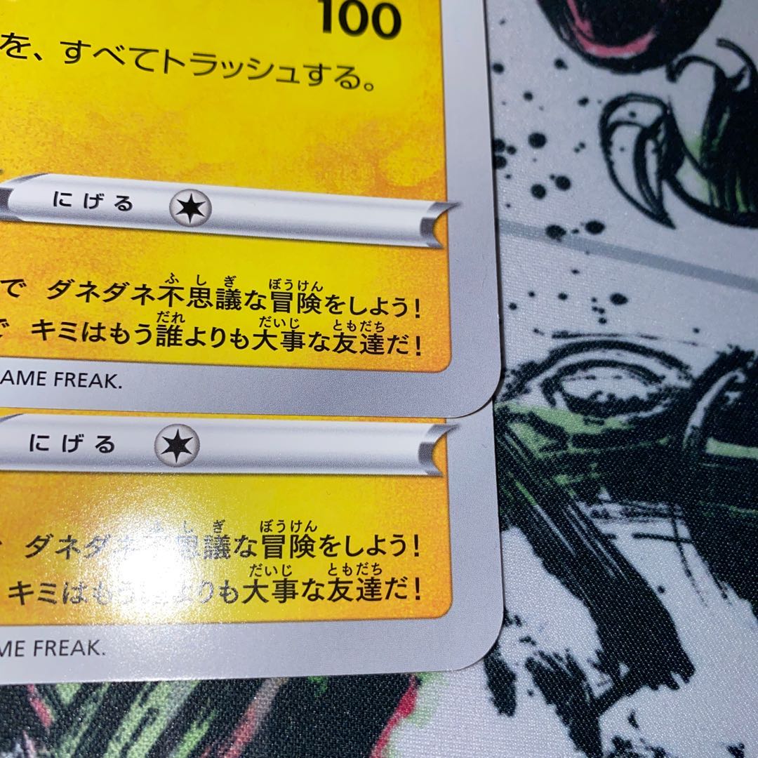 【新品未使用】ポケるんTVのピカチュウとなかまたち【美品】 値下げ中】ポケモンカード ポケるんTVのピカチュウとなかまたち