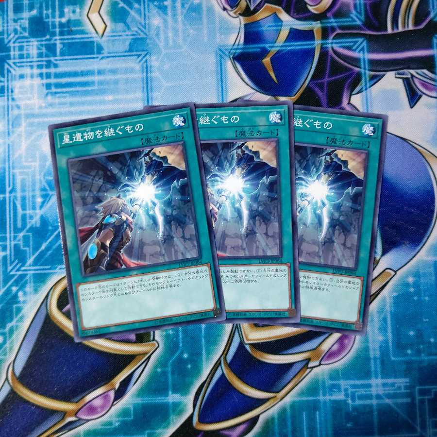 星遺物を継ぐもの ノーマル ３枚セット