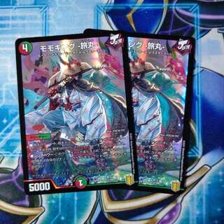 モモキング -旅丸- ２枚セット