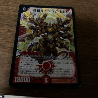 神羅ライジングNEX