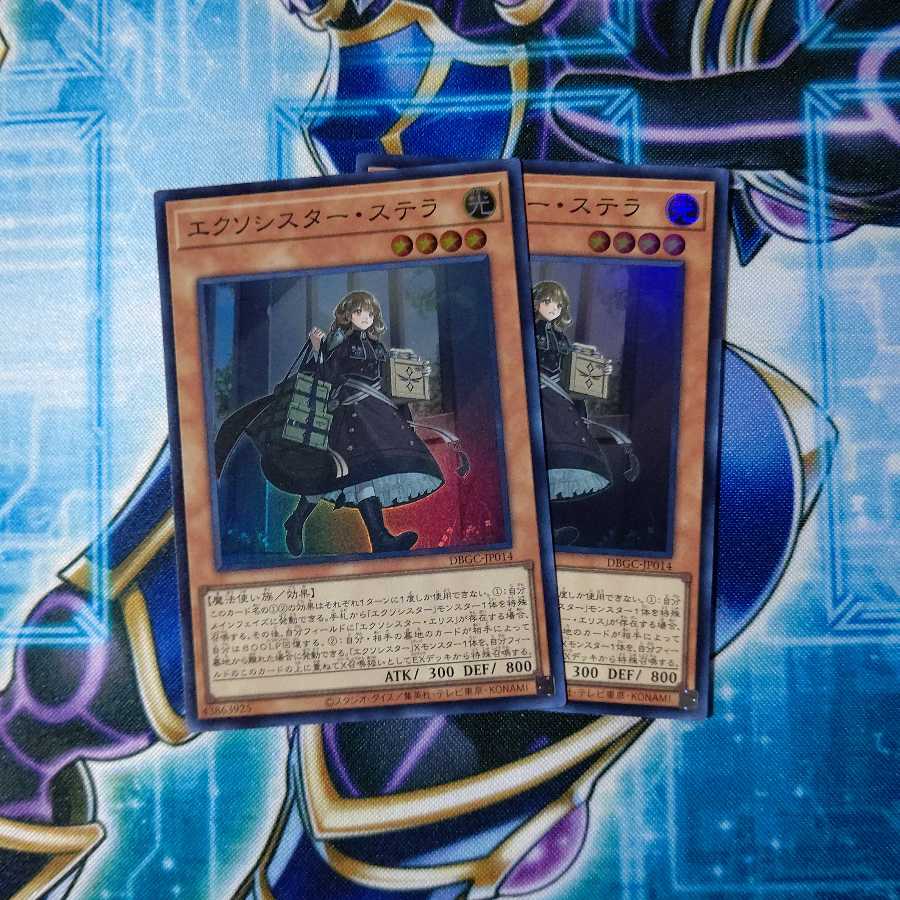 エクソシスター・ステラ スーパーレア ２枚セット