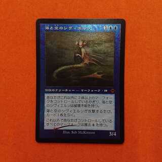 MTG 海と空のシヴィエルン 4枚組 日 旧枠 FOIL 旧枠 海と空のシヴィエルン/Svyelun of Sea and Sky R