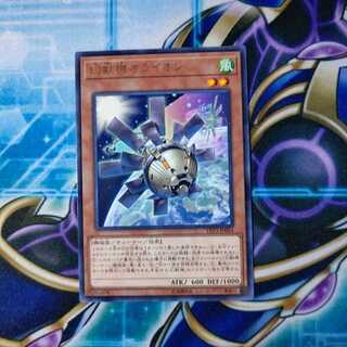 幻獣機オライオン レア