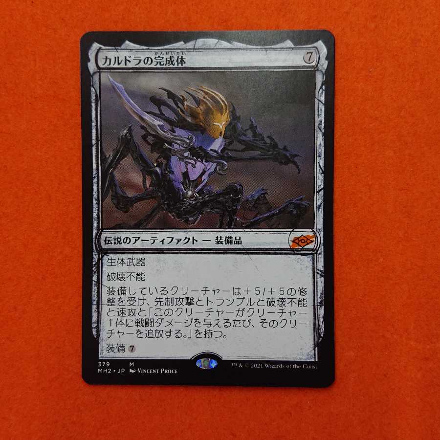 MTG1 Kaldra Compleat Sketch MH2-BF