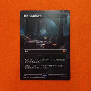 MTG 陰謀団の貴重品室　foil 日本語　初版　3枚セット 陰謀団の貴重品室/Cabal Coffers》[TOR] 土地U | 日本最大級 MTG