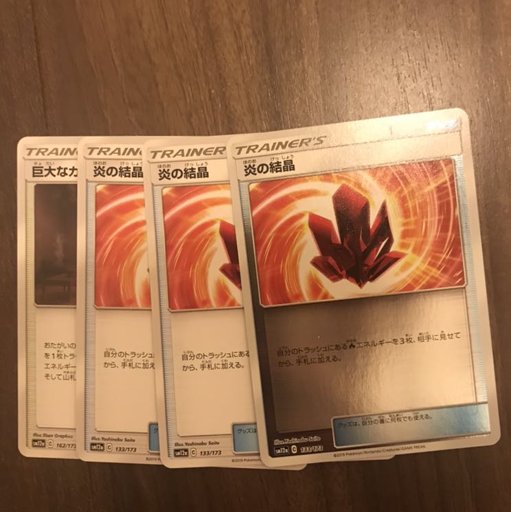 炎の結晶3枚（1枚ミラー）　巨大なカマド1枚