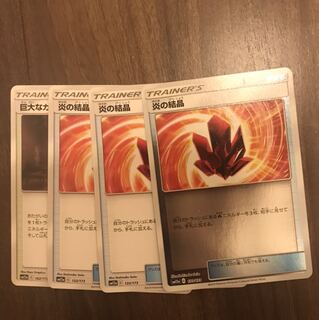 炎の結晶3枚（1枚ミラー）　巨大なカマド1枚