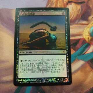 Surgical Extraction Foil