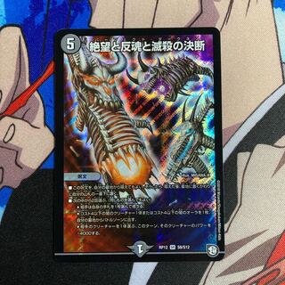 絶望と反魂と滅殺の決断(パーフェクト・ダークネス) 621