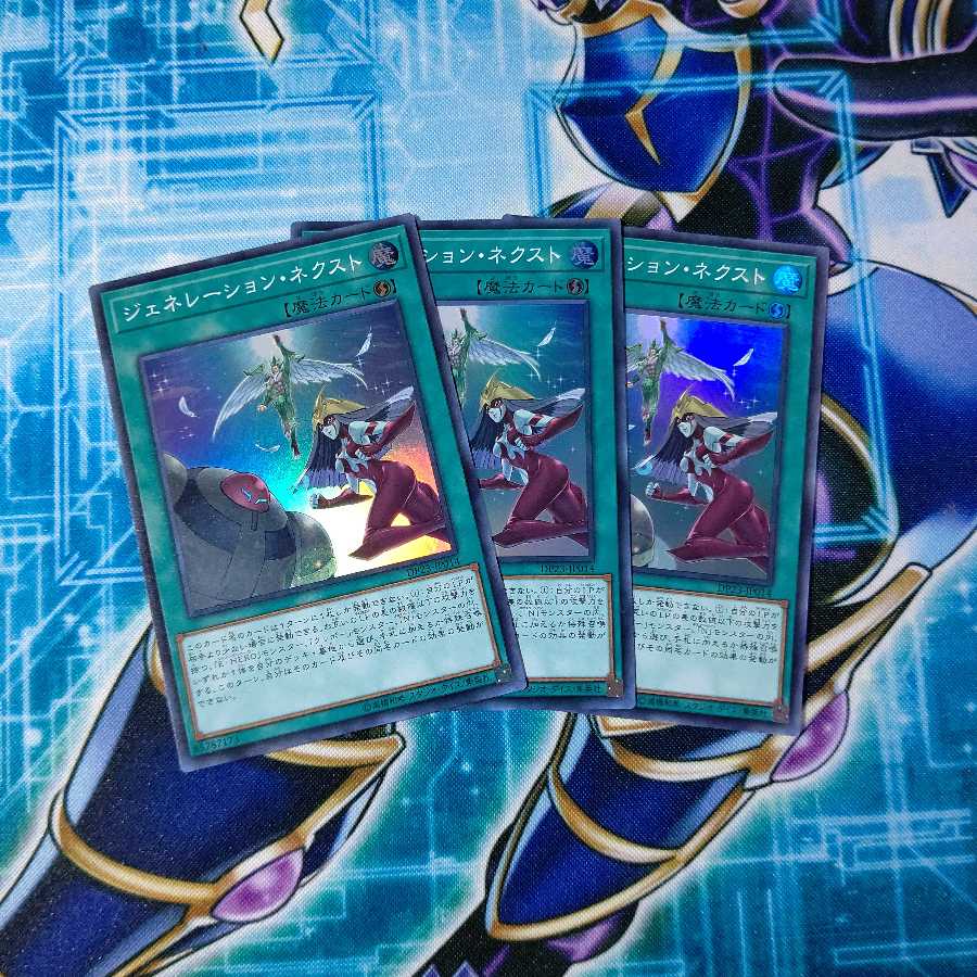 Generation Next Super Rare 3-card set