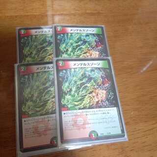 メンデルスゾーン