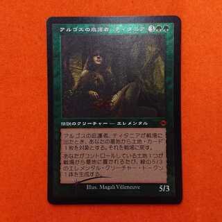 MTG1 アルゴスの庇護者、ティタニア  旧枠 ECfoil  MH2-BF