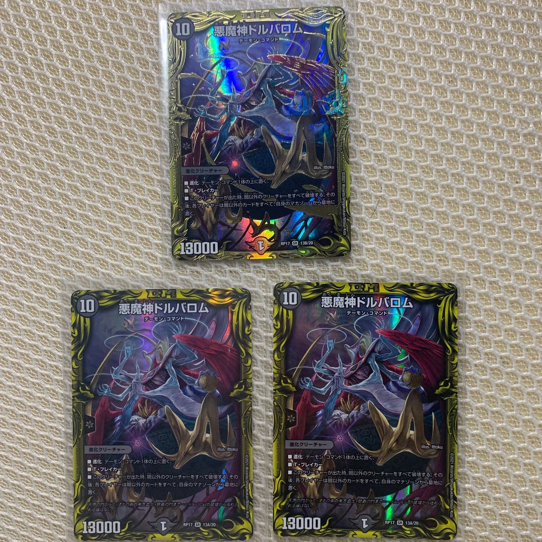 悪魔神ドルバロムA.B