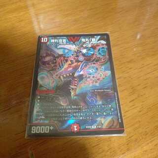 勝利宣言 鬼丸「覇」