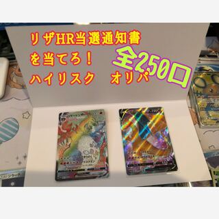 3口購入ページ ポケカ オリパ