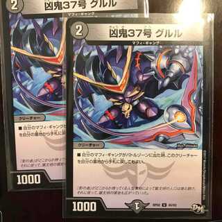 DUELMASTERS Possible to sell in bulk, Wesenki-37, Gurulu, Jabaranga.