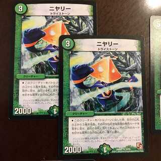 デュエルマスターズ　バラ売り可能　二ヤリ―