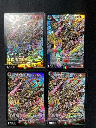 偽りの王 モーツァルト　4枚セット